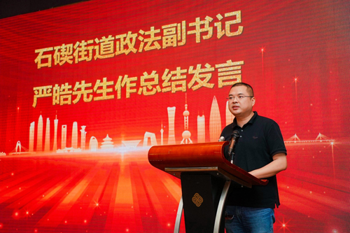 15  石碶街(jiē)道(dào)政法副書(shū)記嚴皓先生(shēng)做(zuò)總結發言.jpg