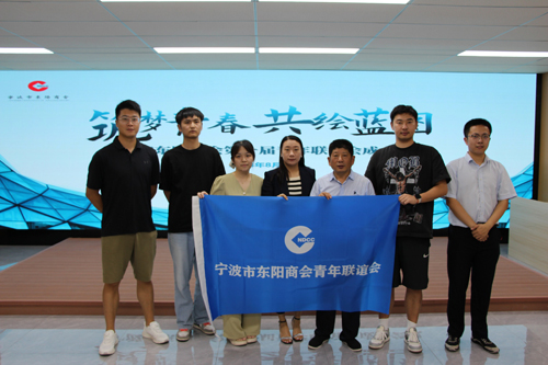 05甯波市(shì)東(dōng)陽商會(huì)青年(nián)聯誼會(huì)合照(zhào).jpg