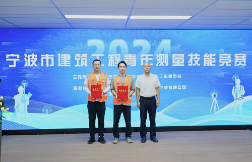 1727225838670266.jpg 14甯波市(shì)建築業(yè)協會(huì)副秘書(shū)長(cháng)許必強先生(shēng)與獲獎選手合影(yǐng).jpg