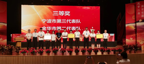 05甯波市(shì)團隊榮獲三等獎.jpg
