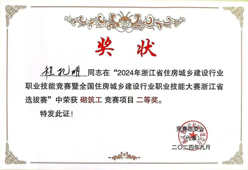 1728521637124034.jpg 10陳健亮(liàng)與程孔明(míng)獲獎合影(yǐng)與獎狀.jpg